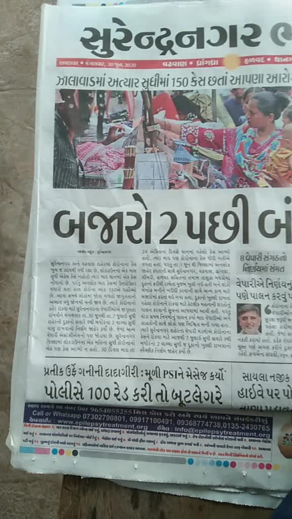 @Thakor ni moj