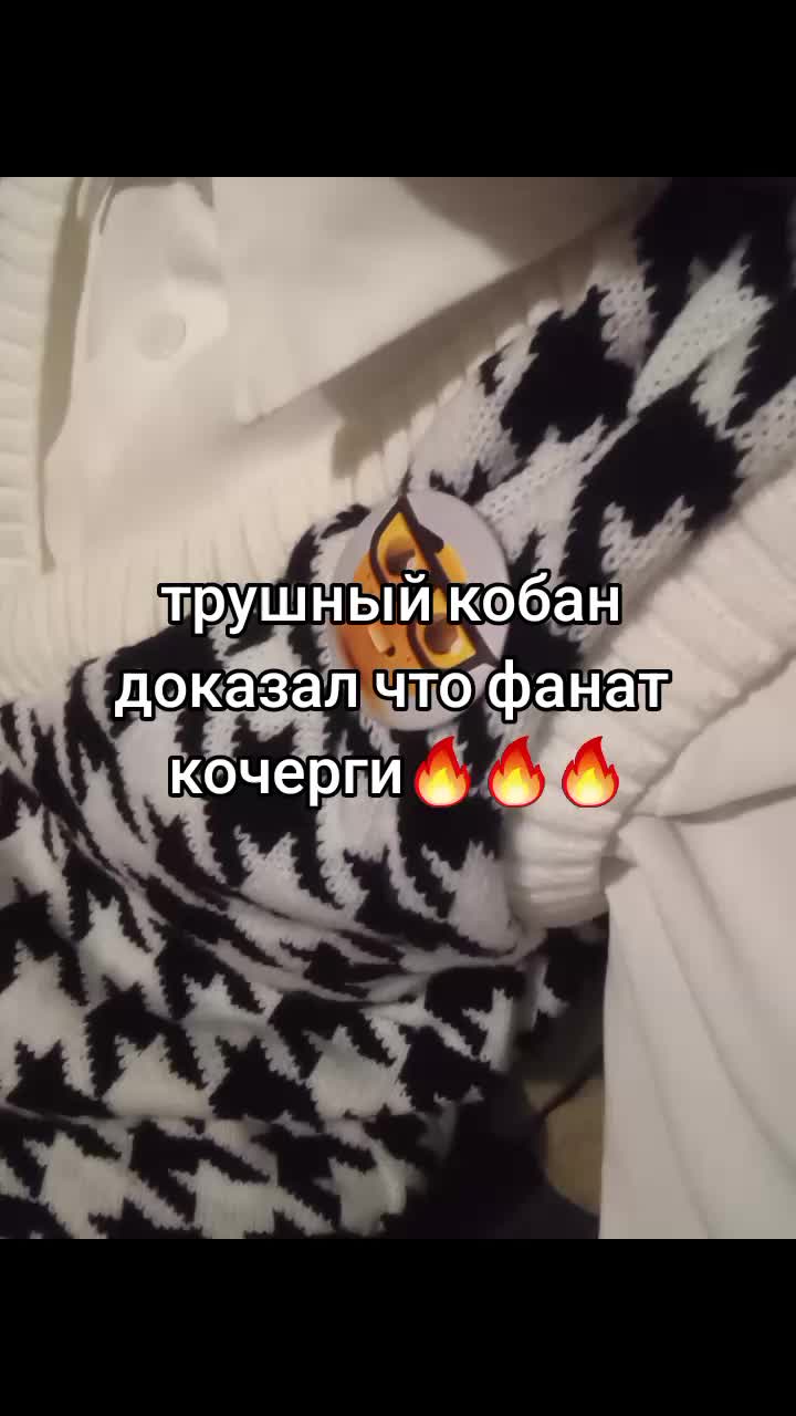 @кабанчик
