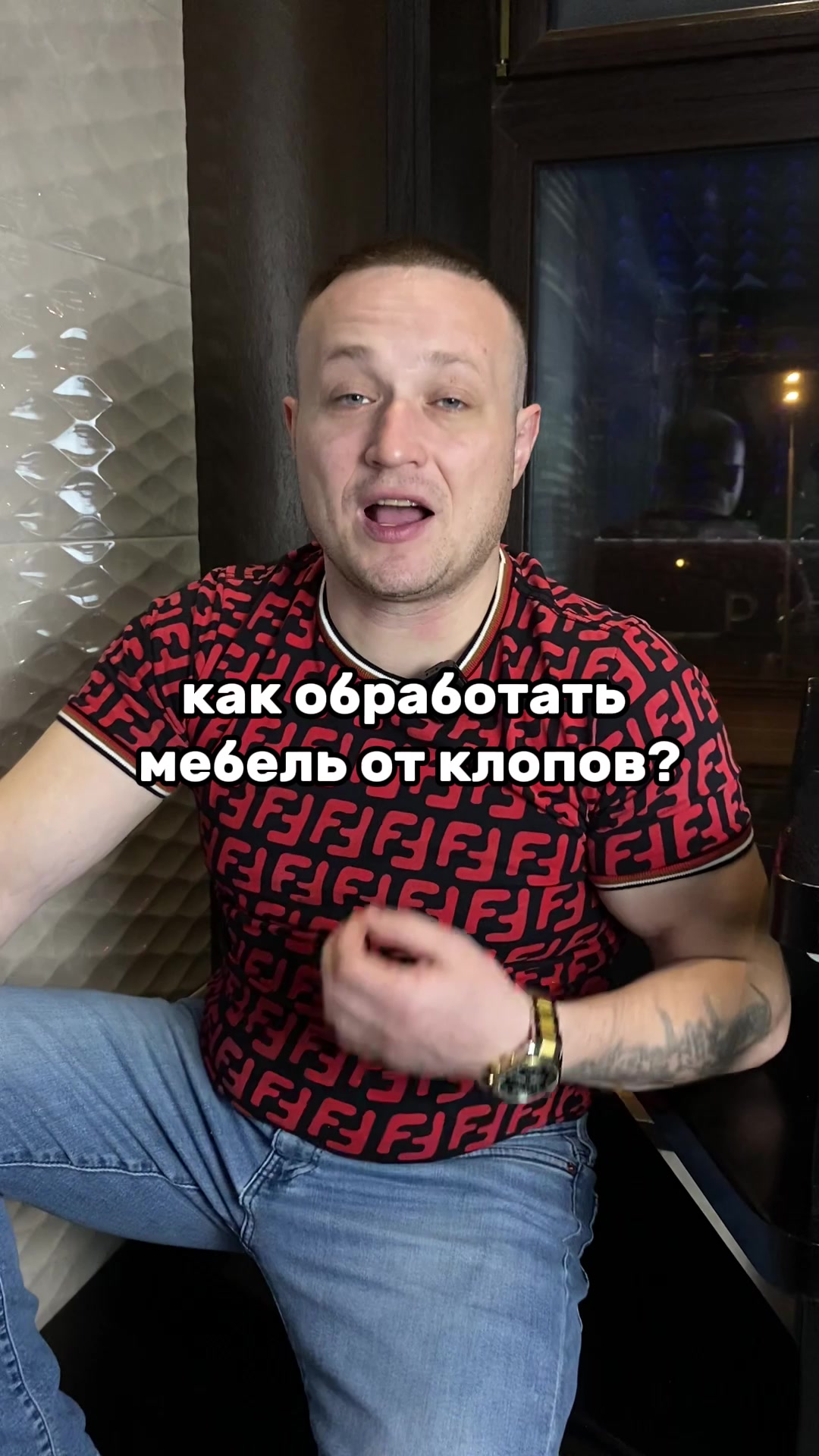 @Сергей Пластинин/Дезинсектор