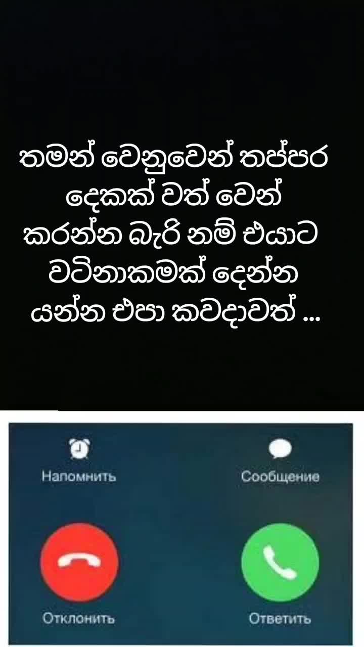 @`♥´¯.♥දෝනි ( ශනු බබාi )¯`♥´¯❤️