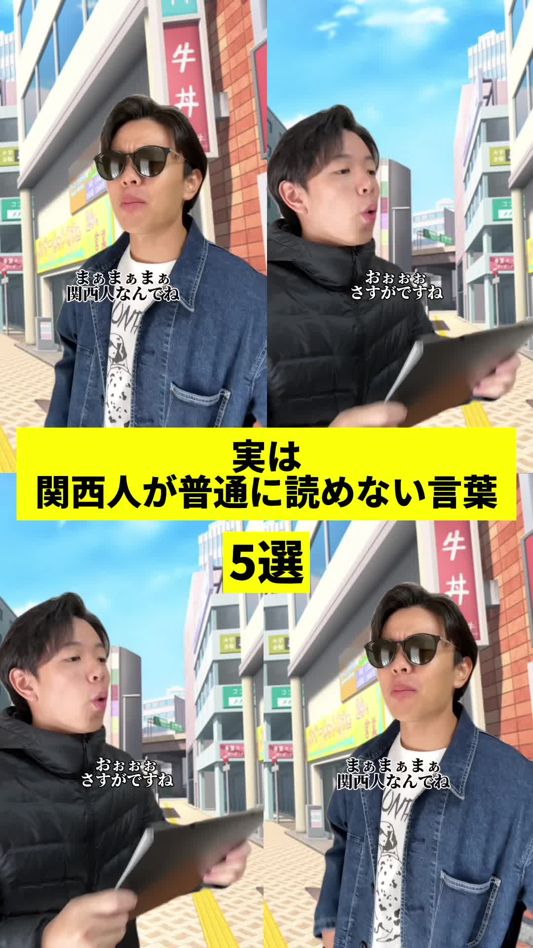 @おっくんやで