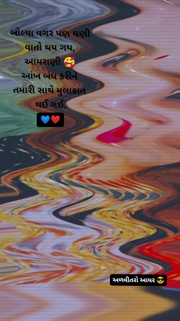 @અળવીતરો આયર 😎
