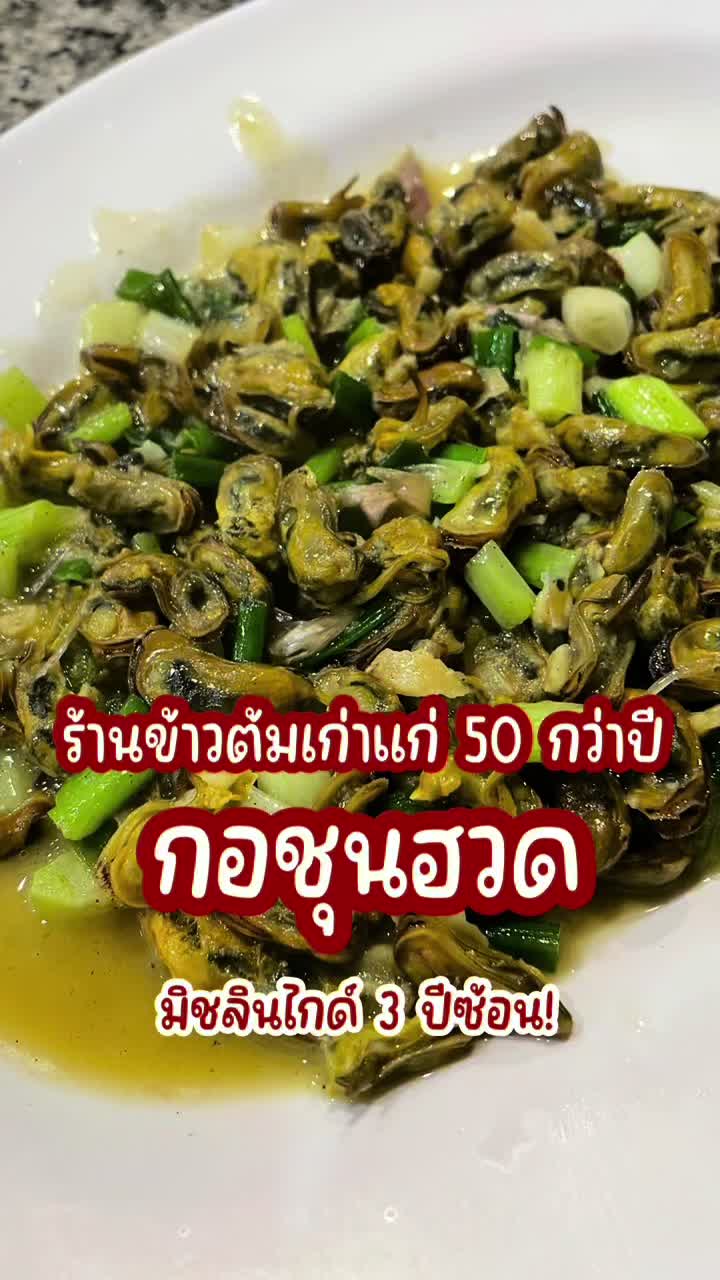 @พุง2ชั้นตะลุยกิน