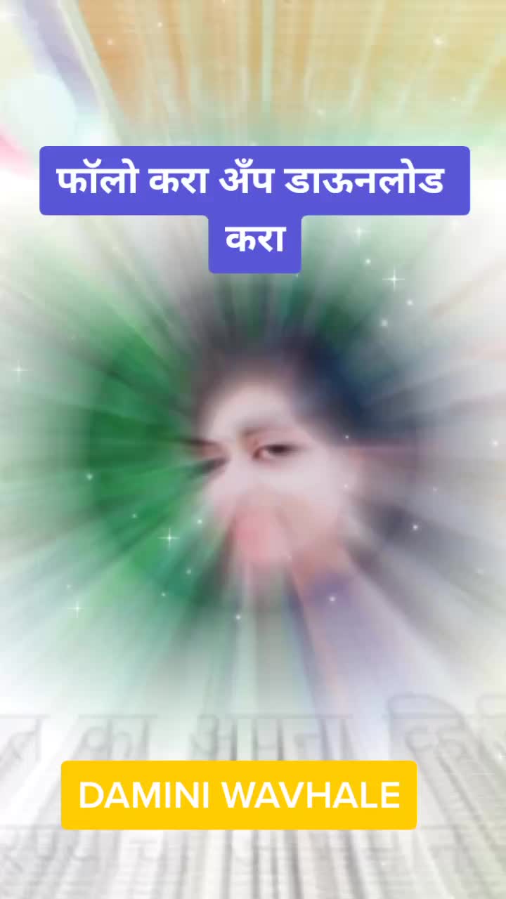 @damini Wavhale