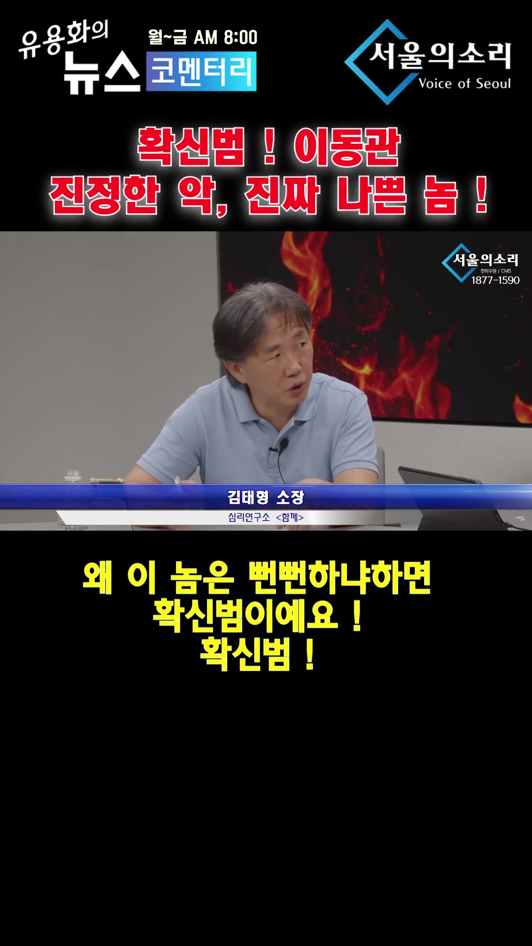 @서울의소리 스튜디오