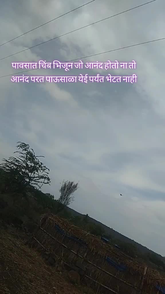 @तुमचा लाडका शेतकरी
