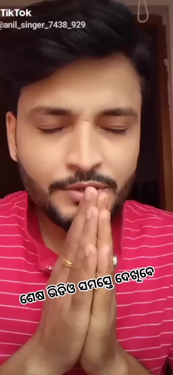 @ଭଜନ ଗାଇବାକୁ ଭଲ ଲାଗେ