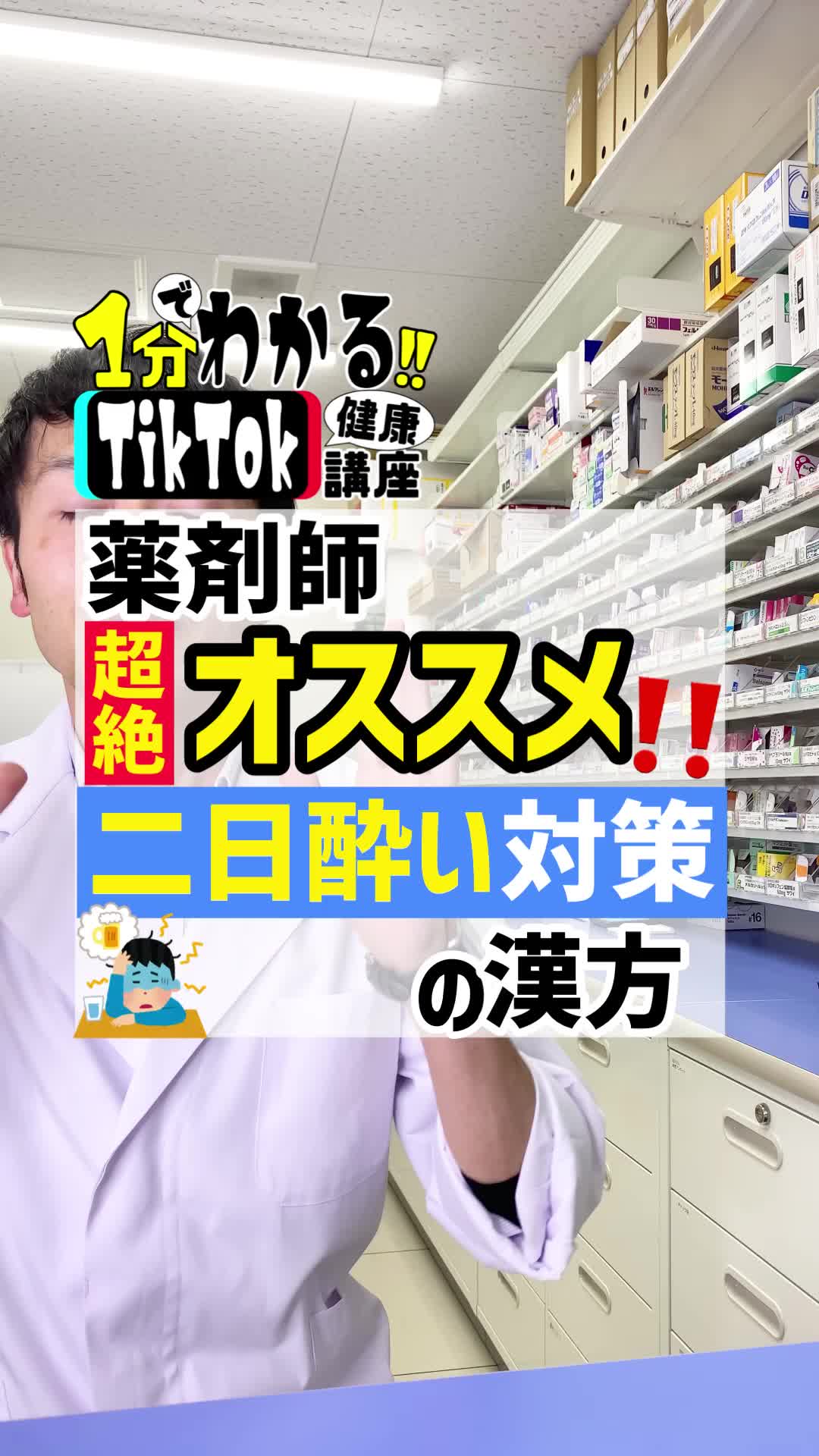 @薬に頼り過ぎない薬剤師