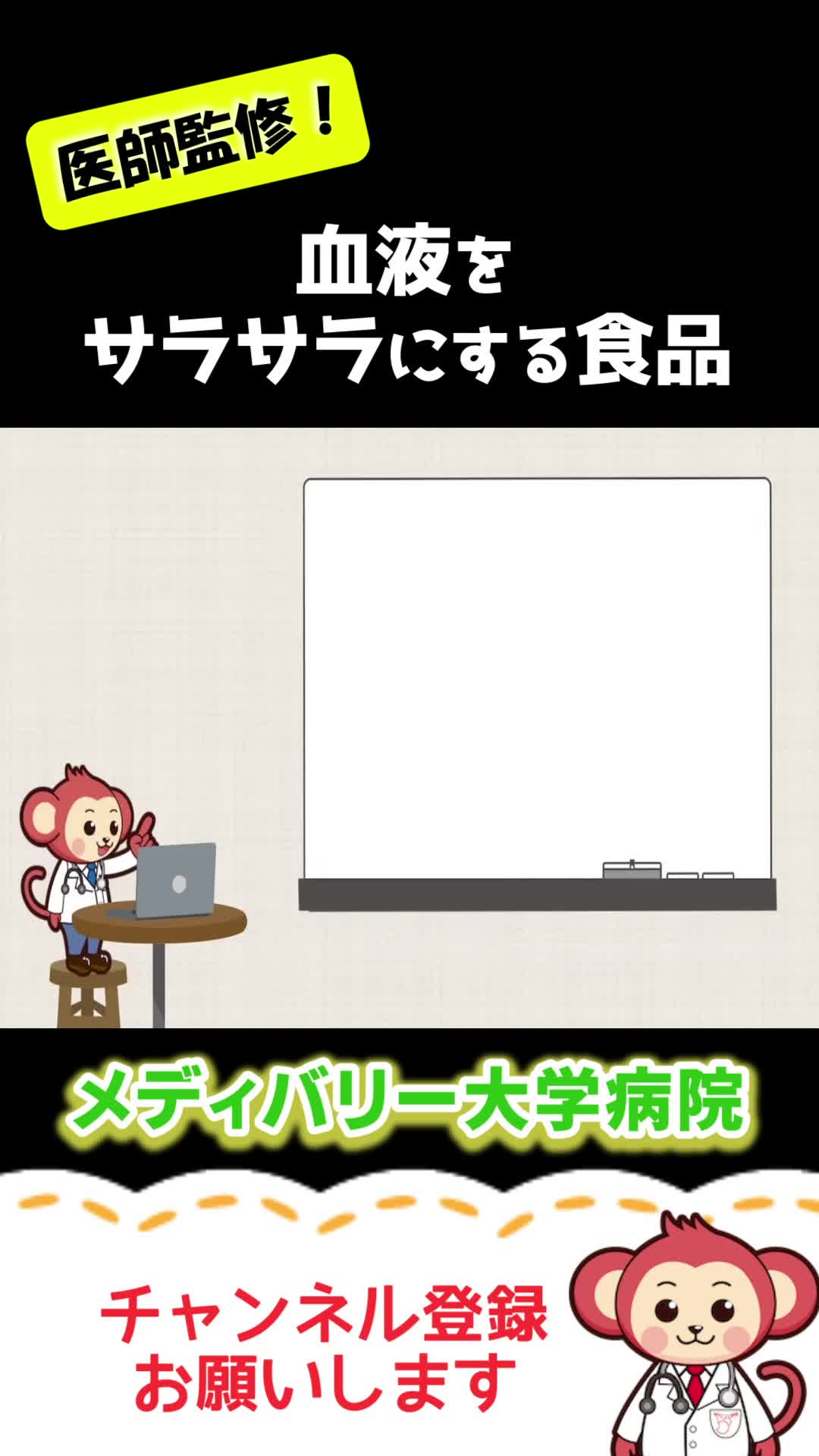 @メディバリー大学病院【医師監修】