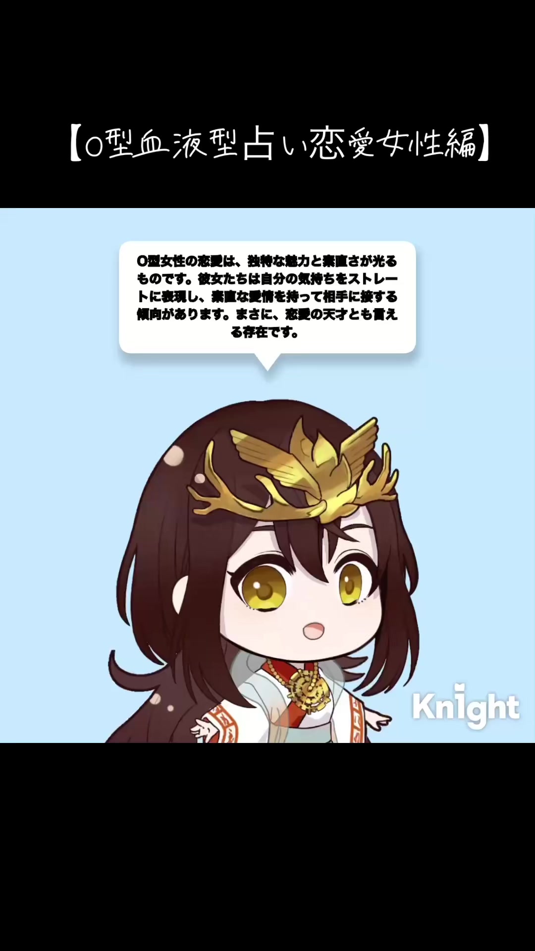 @卑弥呼様の恋愛占い