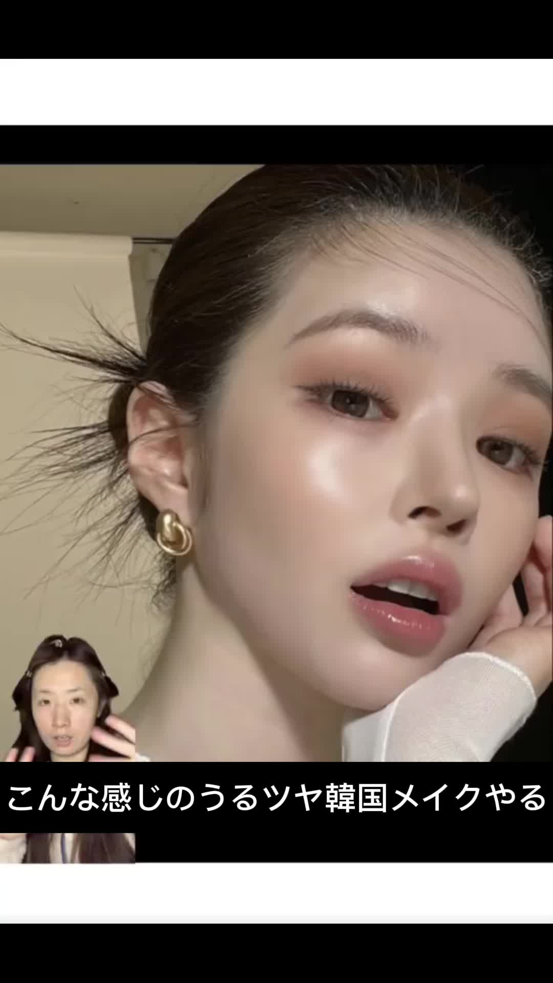 @BaoBao 中国メイク