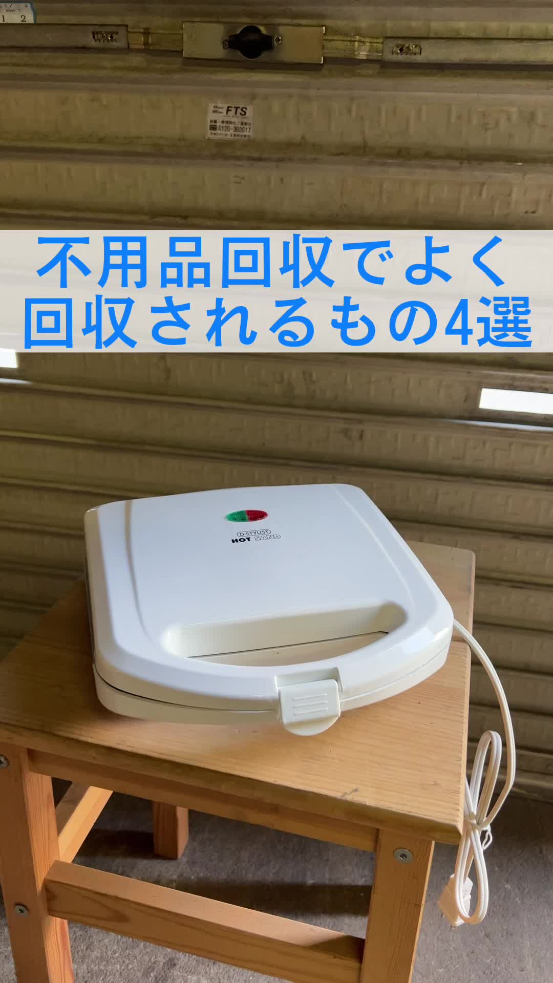 @便利屋タクト