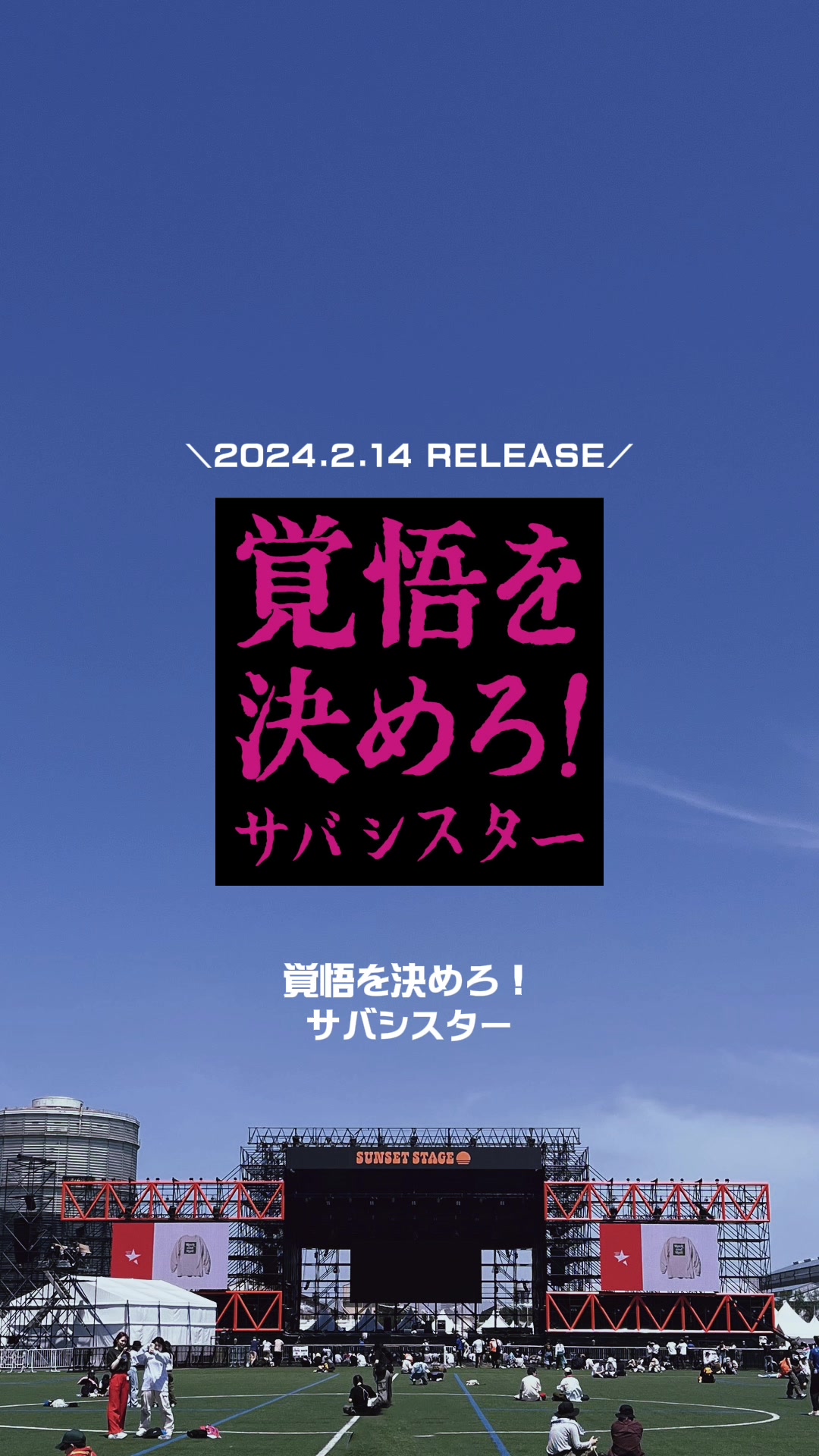 @【新曲紹介】ちゃこレコ