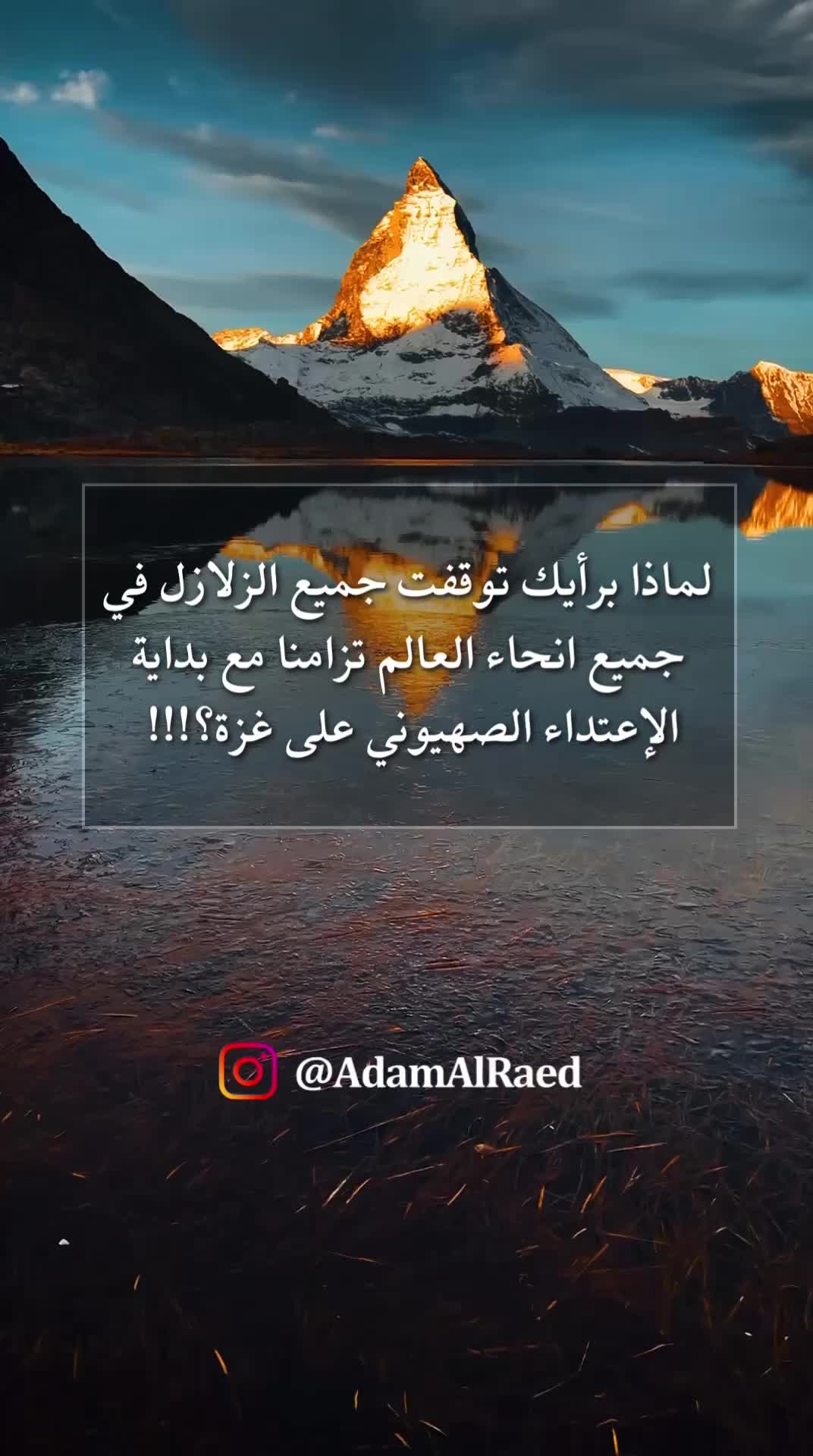 @AdamALRaed