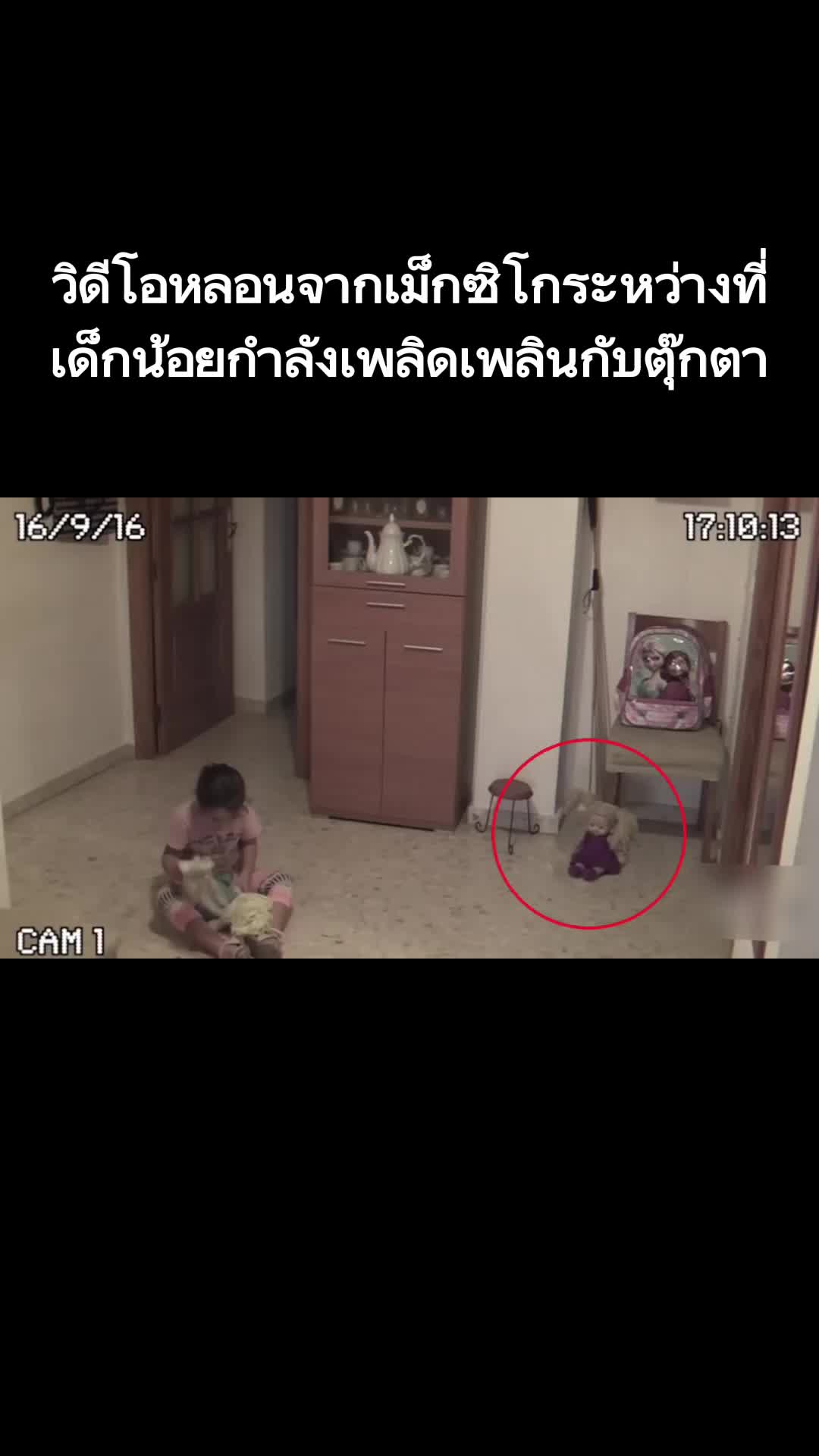 @สาระแนเรื่องของผี