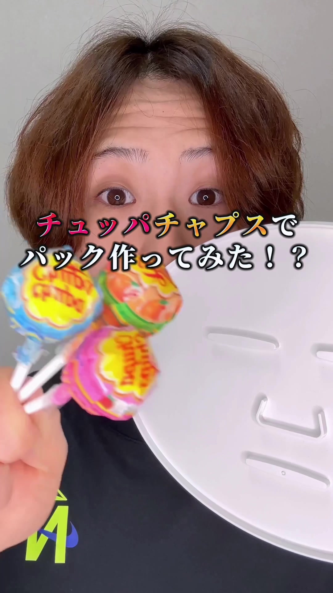 @ユウ 【美容ガチ検証!】