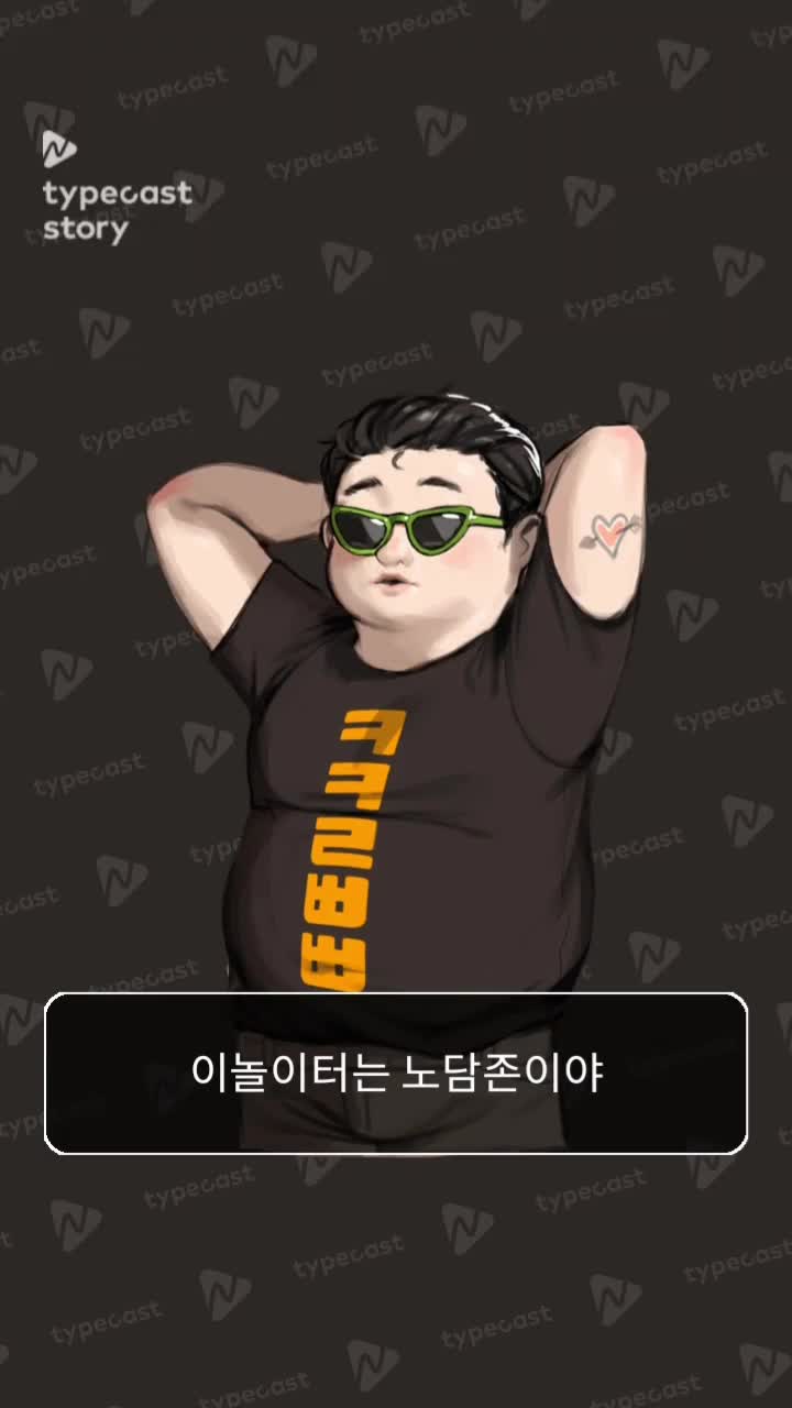 @더색다름
