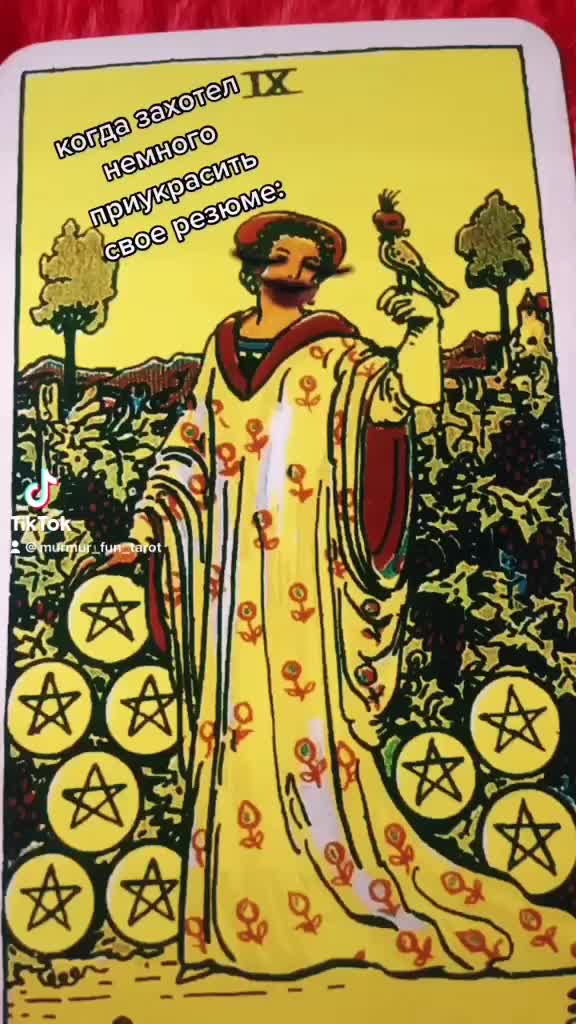 @Murmur_fun_tarot