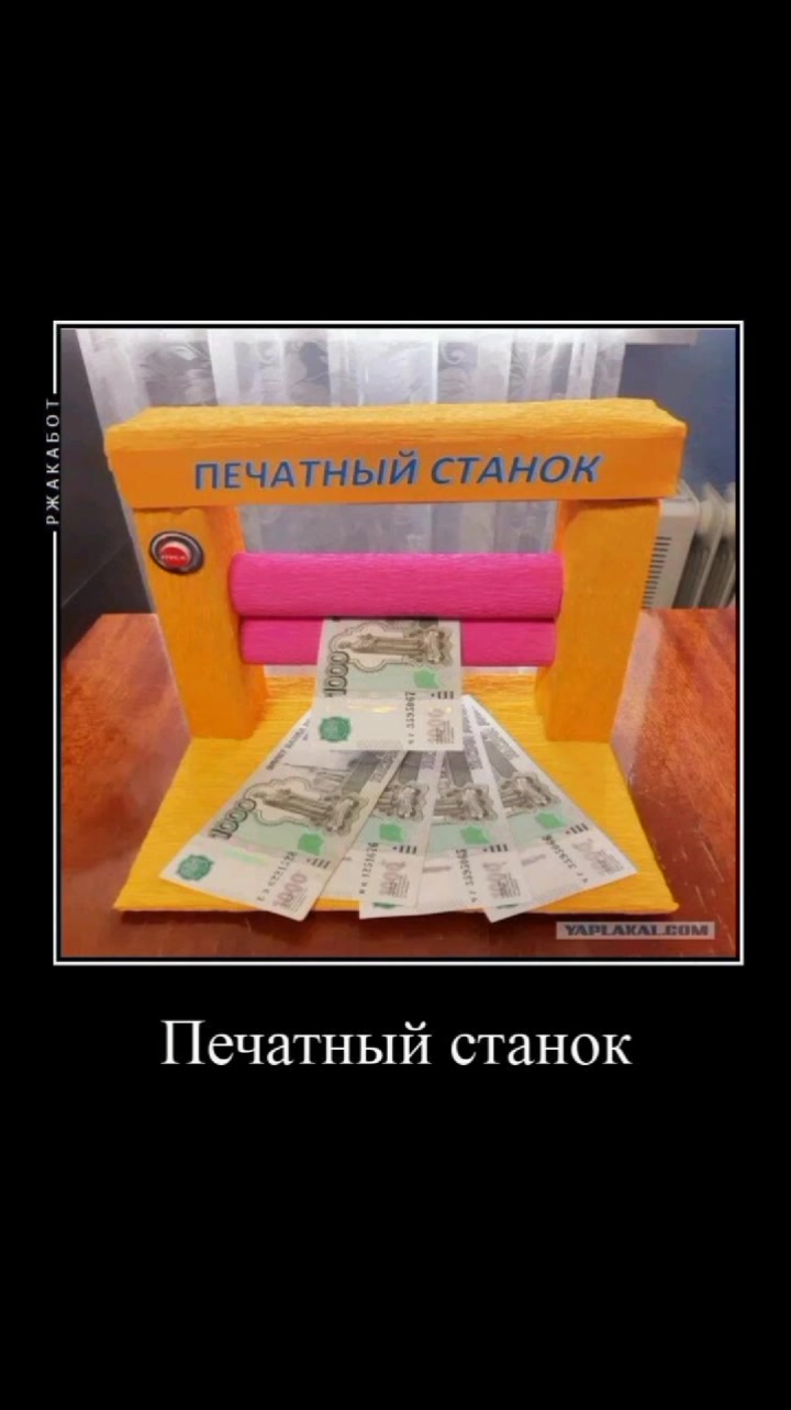 @Злой Морда