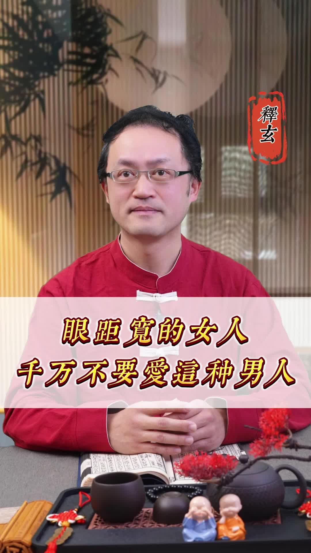 @釋玄解盤(可諮詢