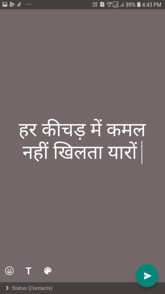 @kya karoge mera