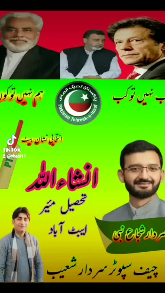 @شعیب