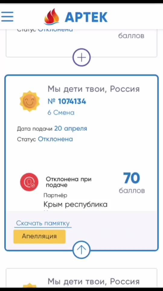 @✨Артек✨