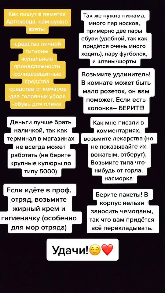@✨Артек✨