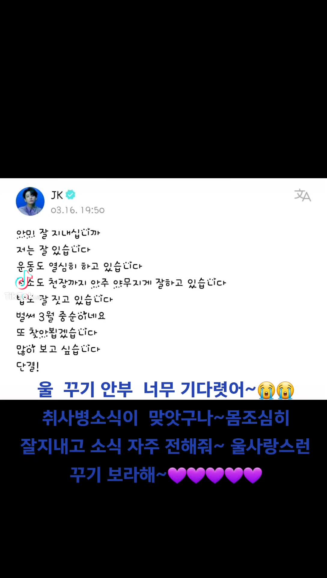 @💙PENGSOO와BTS💜