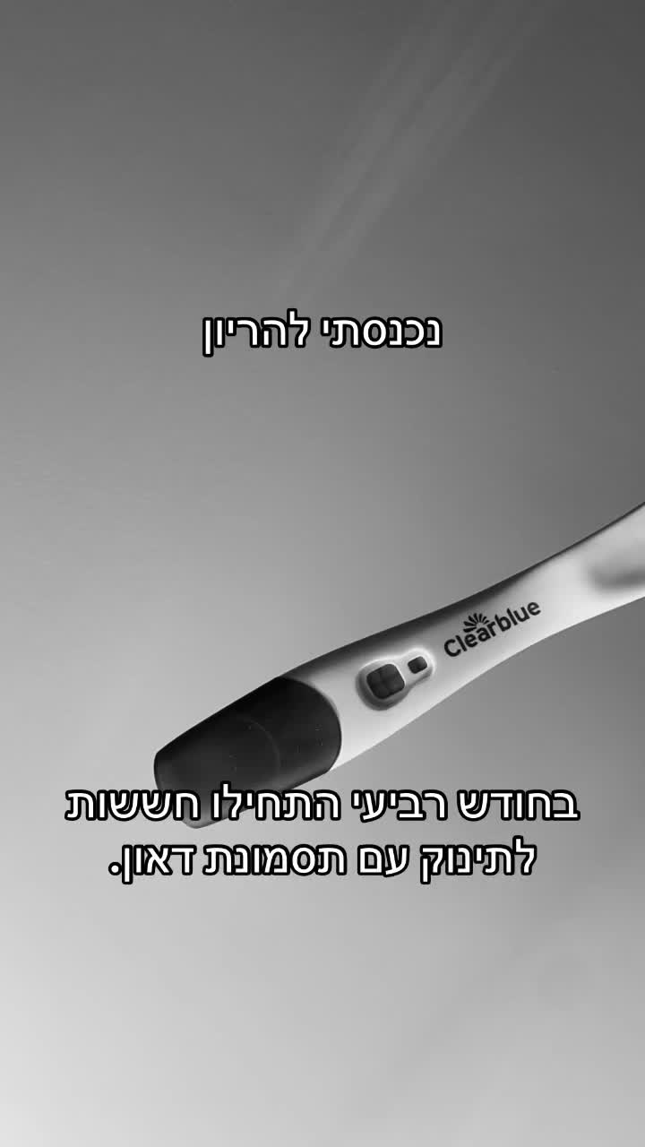 @אבי׳ה אקריש