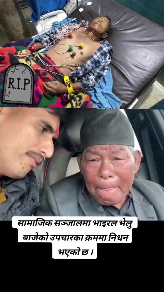 @Tiktok Nepal🇳🇵