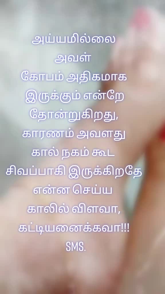 @சிவாSMS