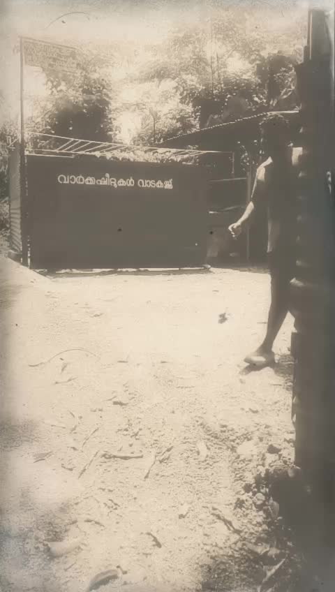 @തൃശൂർകാരൻ സുട്ടു