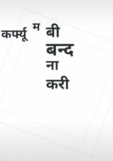 @naam Badnam