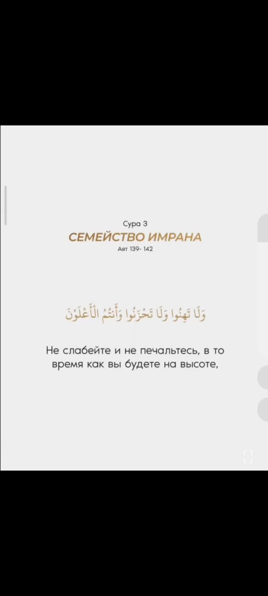 @Alhamdulillah.❤️