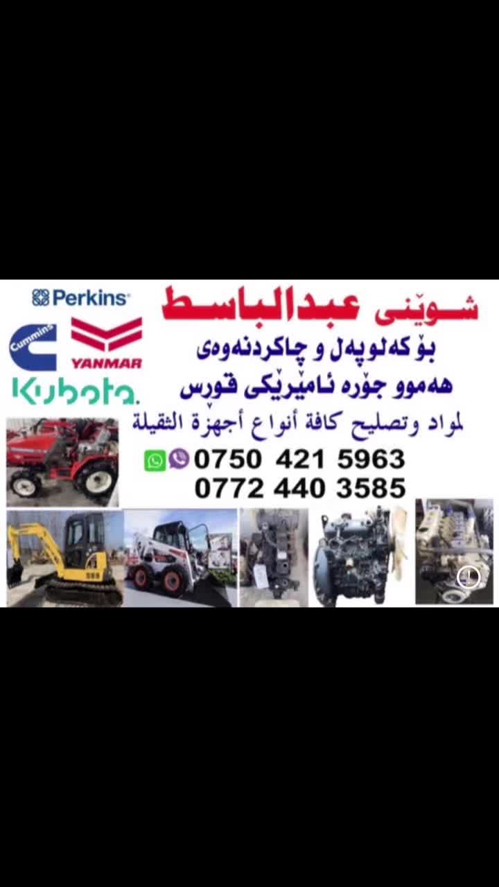 @عبدالباسط