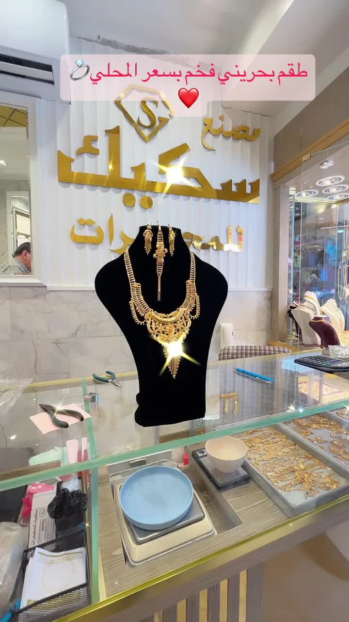 @Skaik Jewelry | مجوهرات سكيك