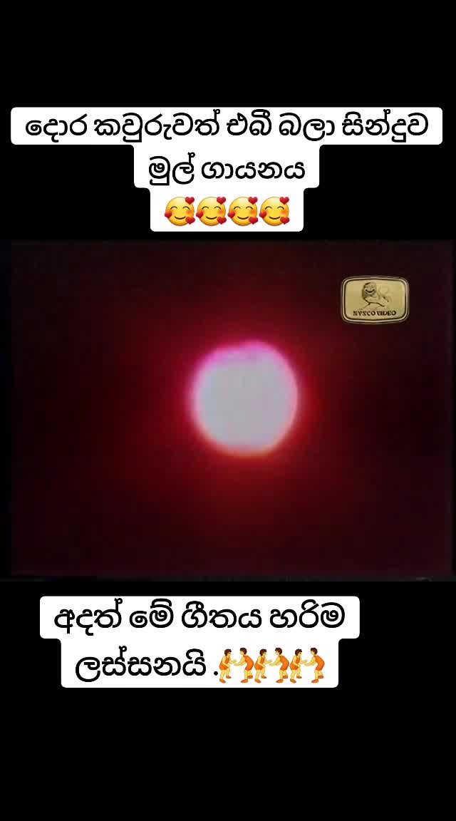 @නෙතුශි උමයන්ගනා