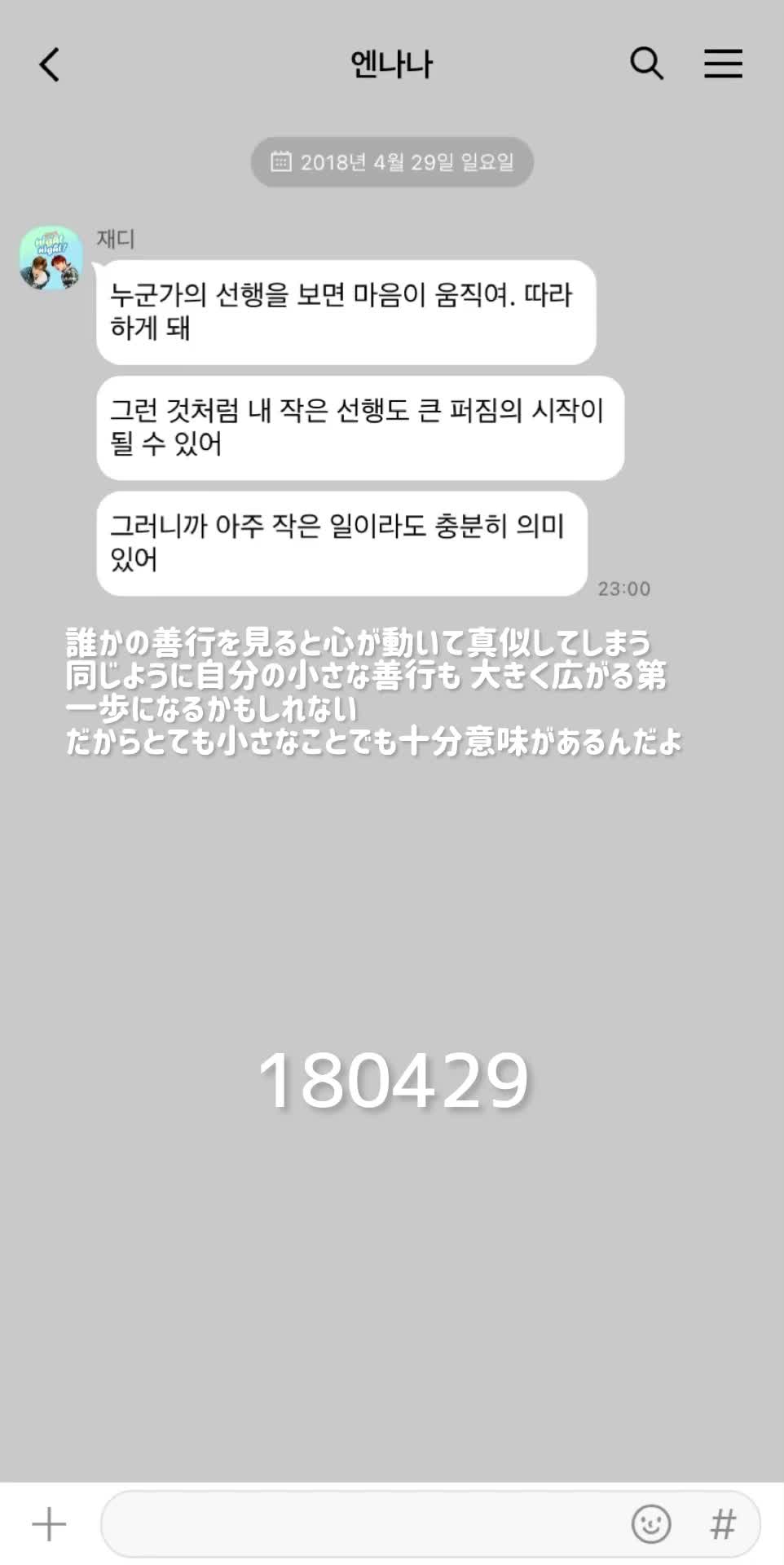 @오늘의 엔나나