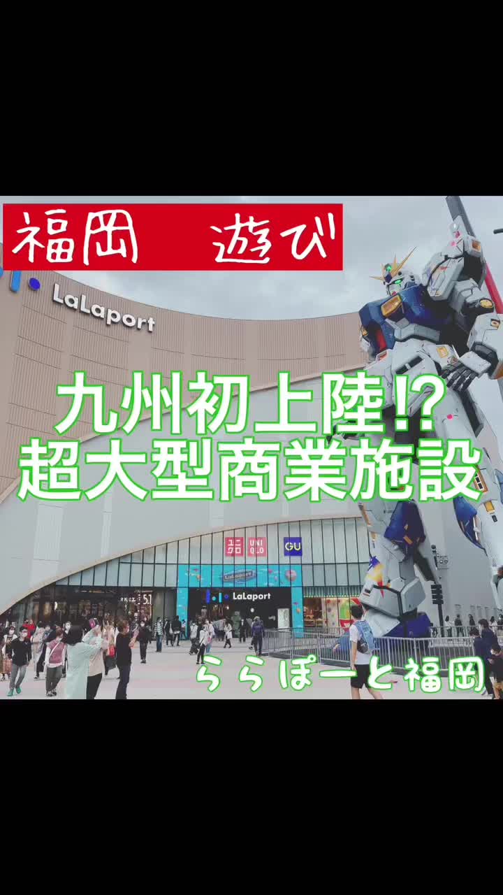 @遊び尽くせ!
