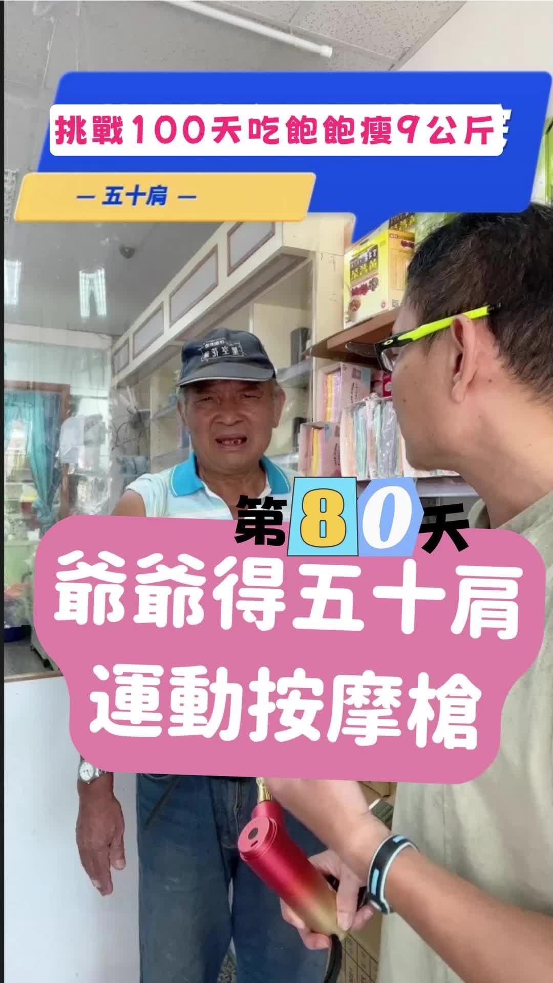 @讓你健康不吃藥的-奇異藥師