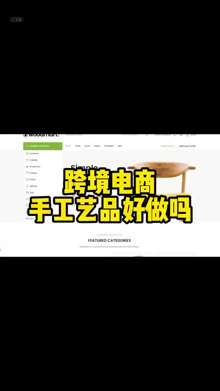 @独立站搭建