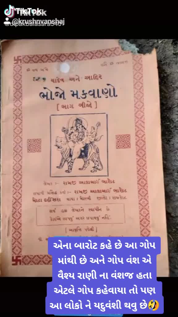 @રાજપુતાના.