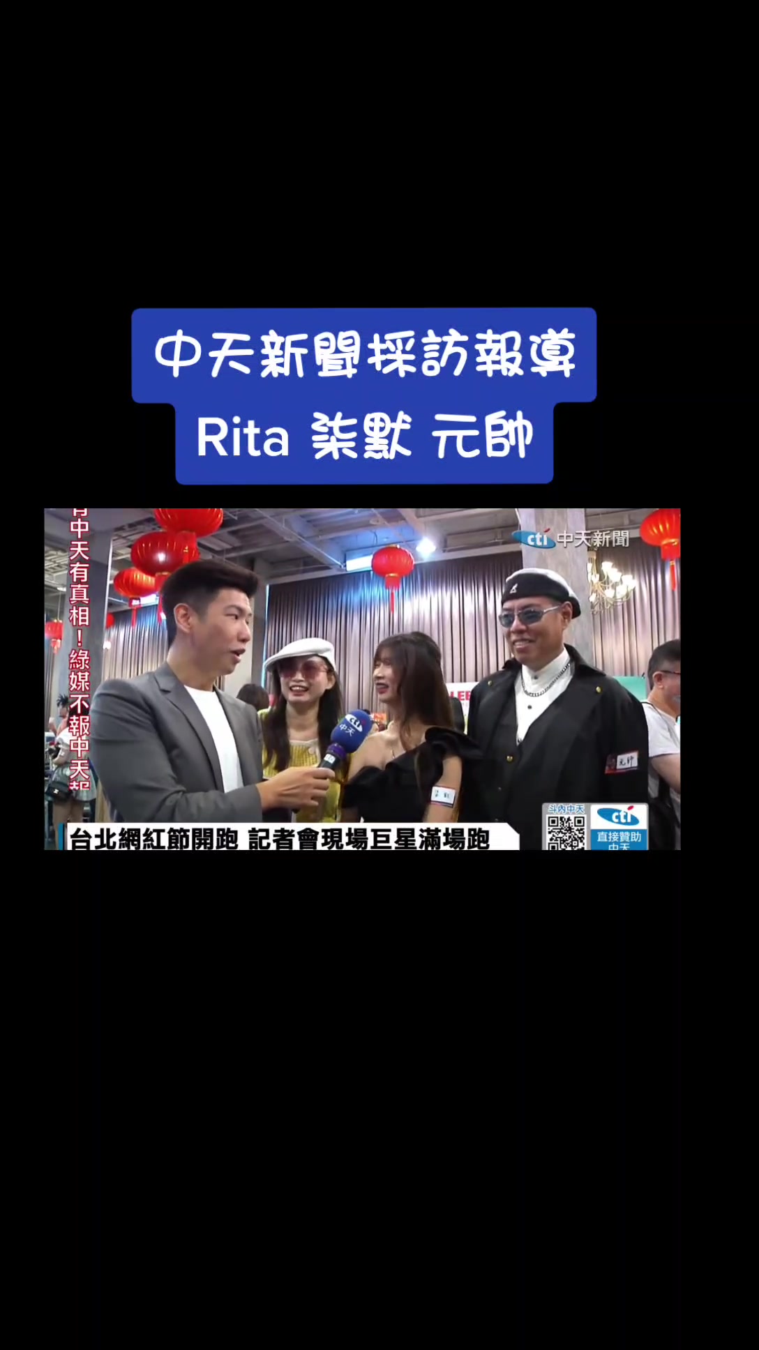 @Rita Lin(QQ喵)&hearts;