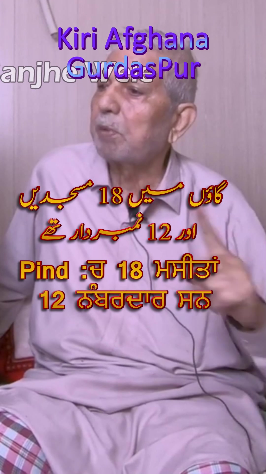 @سانجھے ویلے ਸਾਂਝੇ ਵੇਲੇ