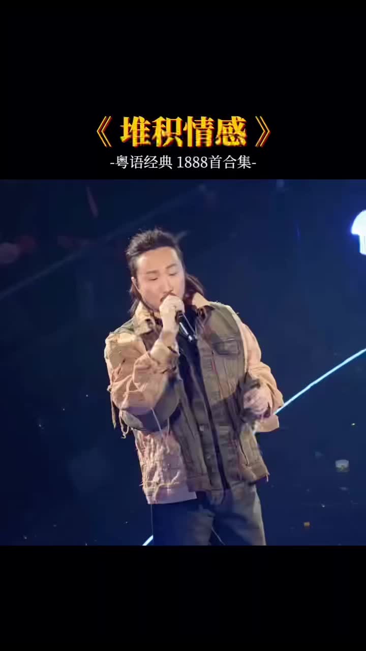 @粤语 经典曲库