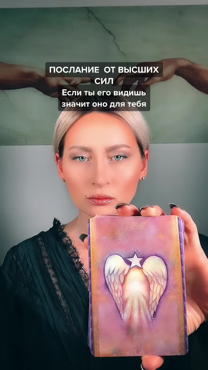 @Всеока Таро