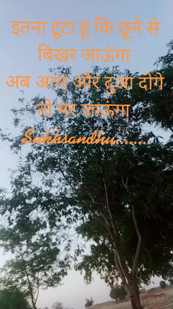 @sukh Sandhu