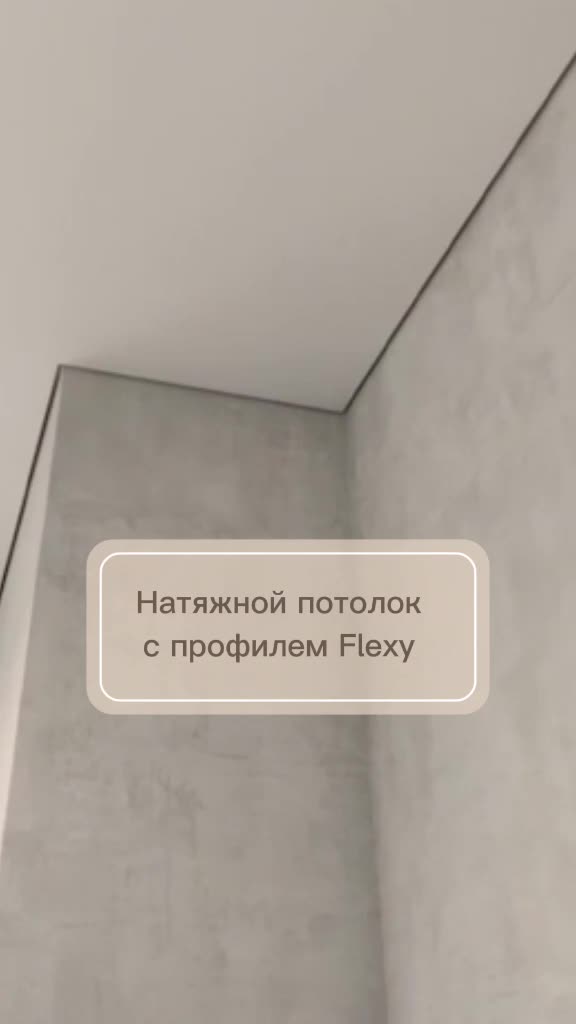 @Профи Потолок 64