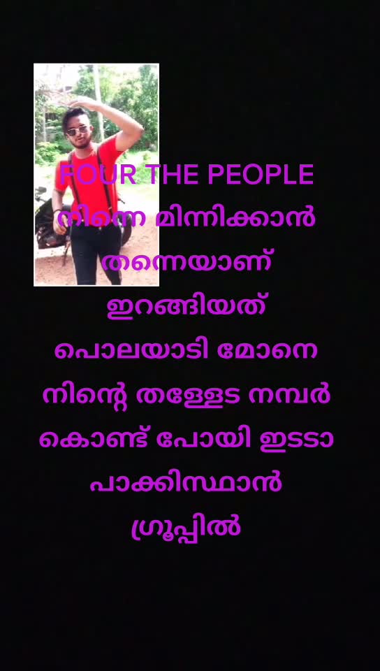 @Four the People